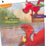 Price and Buy Time Travel Book by Banu Yüce (Farsi Edition)