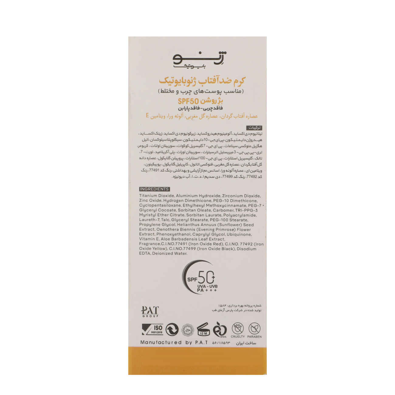 Price and Buy Tinted Sunscreen Cream – Geno Biotic SPF50 Light Beige Color- Suitable for Oily & Combination Skin (pack of 2) - Image 7