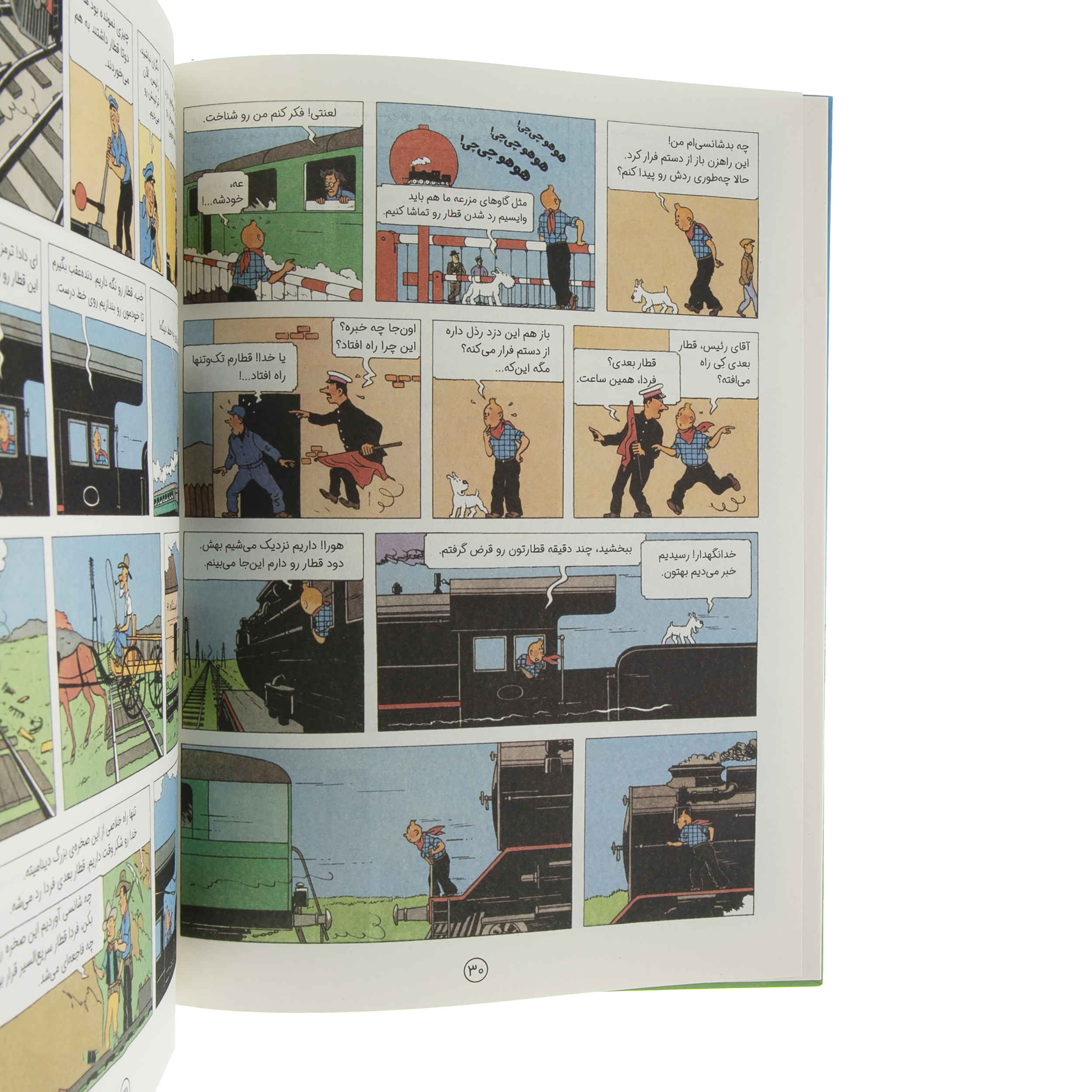 Price and Buy Tintin in America Book by Hergé (Farsi) - Image 3