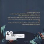 Price and Buy Tiny T. Rex and the Very Dark Dark Book by Jonathan Stutzman (Farsi) - Image 3