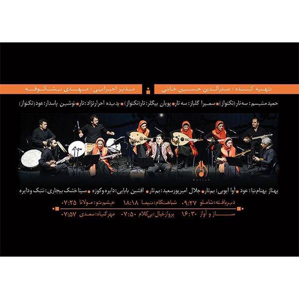 Price and Buy To Kisti Concert by H. Motebassem, M. Band & S. Aghili - Image 6