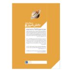 Price and Buy Today’s Knowledge Encyclopedia Vol. 1: Space and Earth - Image 3