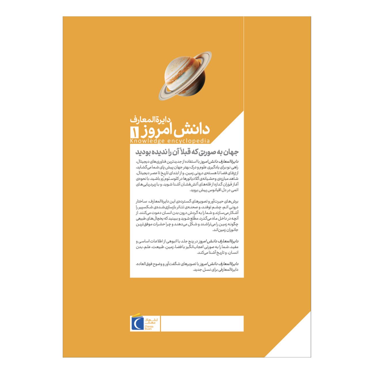 Price and Buy Today’s Knowledge Encyclopedia Vol. 1: Space and Earth_69032277c09b7.jpeg Price and Buy Today’s Knowledge Encyclopedia Vol. 1: Space and Earth - Image 3