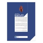 Price and Buy Today’s Knowledge Encyclopedia Vol. 3: The Human Body - Image 3