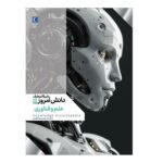 Price and Buy Today’s Knowledge Encyclopedia Vol. 4: Science and Technology