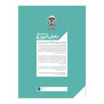 Price and Buy Today’s Knowledge Encyclopedia Vol. 4: Science and Technology - Image 3