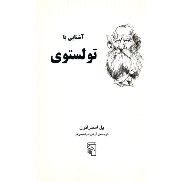 Price and Buy Tolstoy in 90 minutes Book by Paul Strathern_68fb5a55e9555.jpeg Price and Buy Tolstoy in 90 minutes Book by Paul Strathern