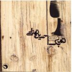 Price and Buy Tombak Music Album by Hossein Tehrani