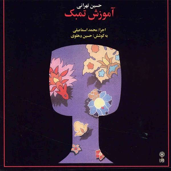 Price and Buy Tombak Teaching Methodology Album By Hossein Tehrani_68f78bb1e7c22.jpeg Price and Buy Tombak Teaching Methodology Album By Hossein Tehrani