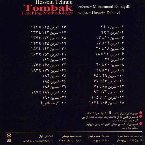Price and Buy Tombak Teaching Methodology Album By Hossein Tehrani - Image 3