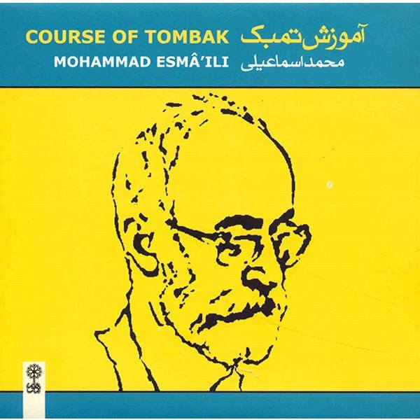 Price and Buy Tombak Training Music Album by Esmaeili_68f5b4b592aec.jpeg Price and Buy Tombak Training Music Album by Esmaeili