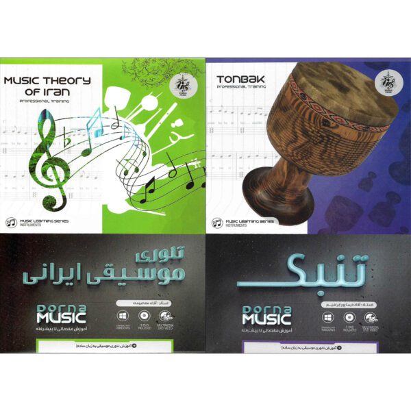 Price and Buy Tombak Tutorial Software with Iranian Music Theory 5 DVDs_68fe9083ce026.jpeg Price and Buy Tombak Tutorial Software with Iranian Music Theory 5 DVDs