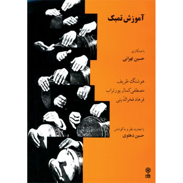 Price and Buy Tonbak Training in collaboration with Hossein Tehrani_68f63cbdc1042.jpeg Price and Buy Tonbak Training in collaboration with Hossein Tehrani