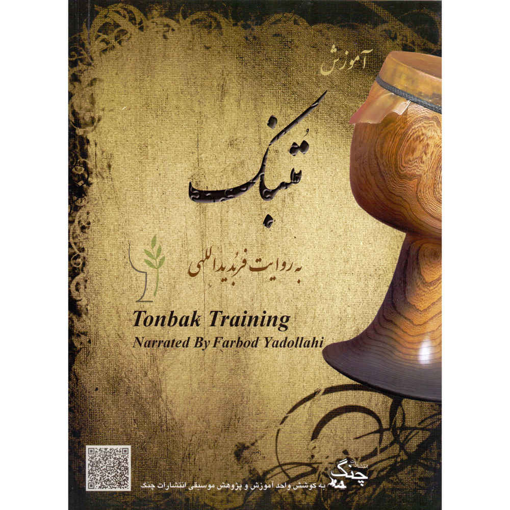 Price and Buy Tonbak Training Narrated by Farbod Yadollahi