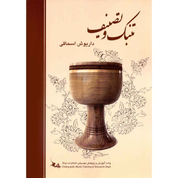 Price and Buy Tonbak va Tasnif Book by Dariush Eshaghi_68fcaa71244f6.jpeg Price and Buy Tonbak va Tasnif Book by Dariush Eshaghi