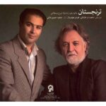 Price and Buy ‎Toranjestan Album by Majid Hoseyn-Khani & Majid Derakhshani - Image 3