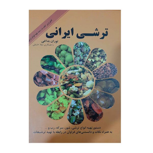 Price and Buy Torshi Irani Book by Turan Badaghi_68fd4aba69029.jpeg Price and Buy Torshi Irani Book by Turan Badaghi