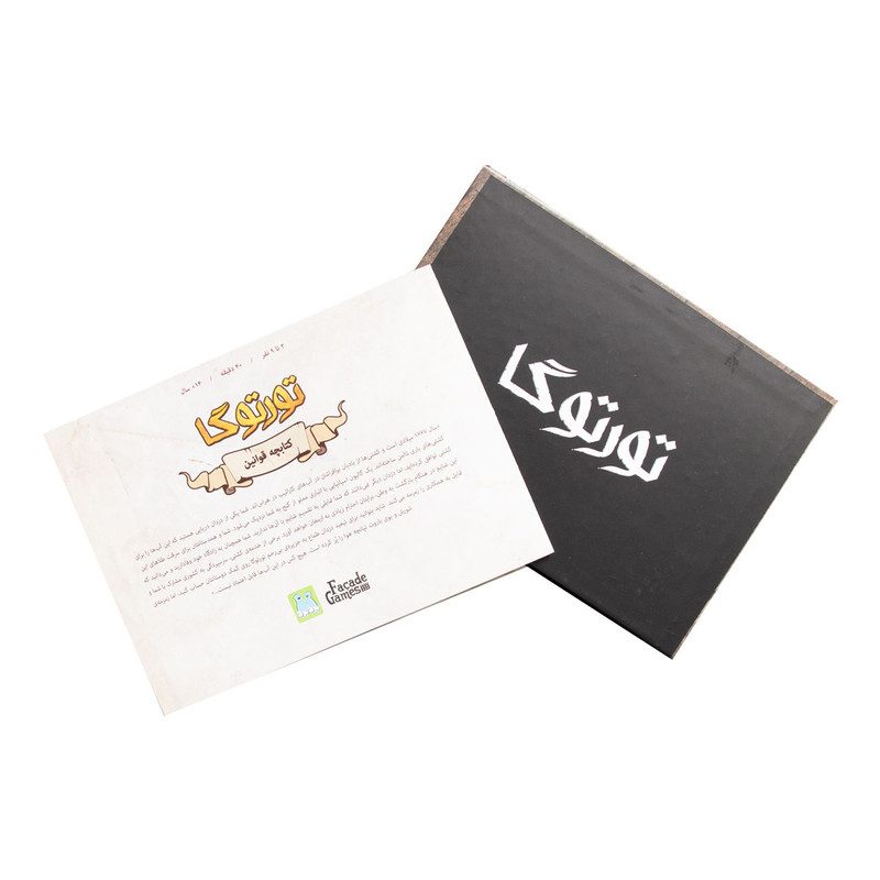 Price and Buy Tortuga Board Game (Farsi) - Image 9