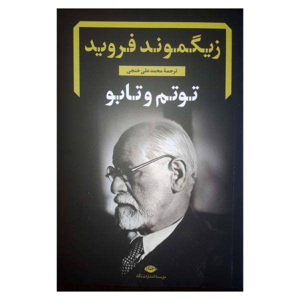 Price and Buy Totem and Taboo Book by Sigmund Freud (Farsi)_68f768968c140.jpeg Price and Buy Totem and Taboo Book by Sigmund Freud (Farsi)
