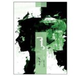 Price and Buy Touch by Catherine Webb (Farsi)