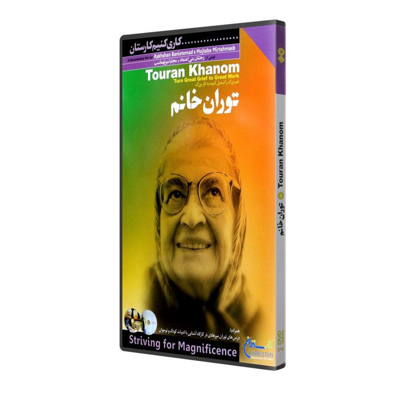 Price and Buy Touran Khanom Documentary by Rakhshān Banietemad