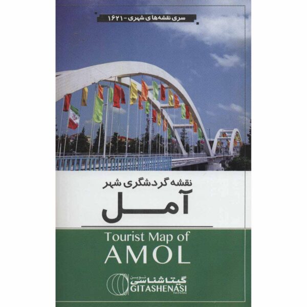 Price and Buy Tourist Map of Amol (Naqshe-ye Gardeshgari-e Amol)_68ffa885128f2.jpeg Price and Buy Tourist Map of Amol (Naqshe-ye Gardeshgari-e Amol)
