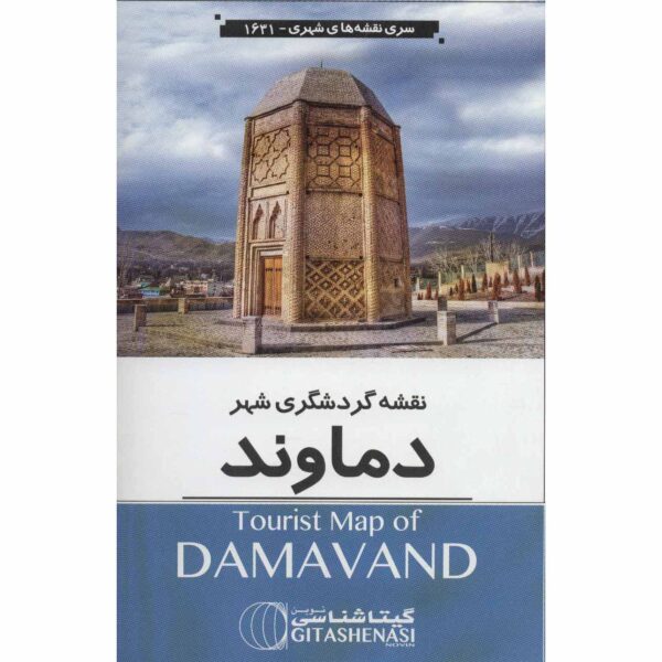 Price and Buy Tourist Map of Damavand (Naqshe-ye Gardeshgari-e Damavand)_68ffa8b73f279.jpeg Price and Buy Tourist Map of Damavand (Naqshe-ye Gardeshgari-e Damavand)