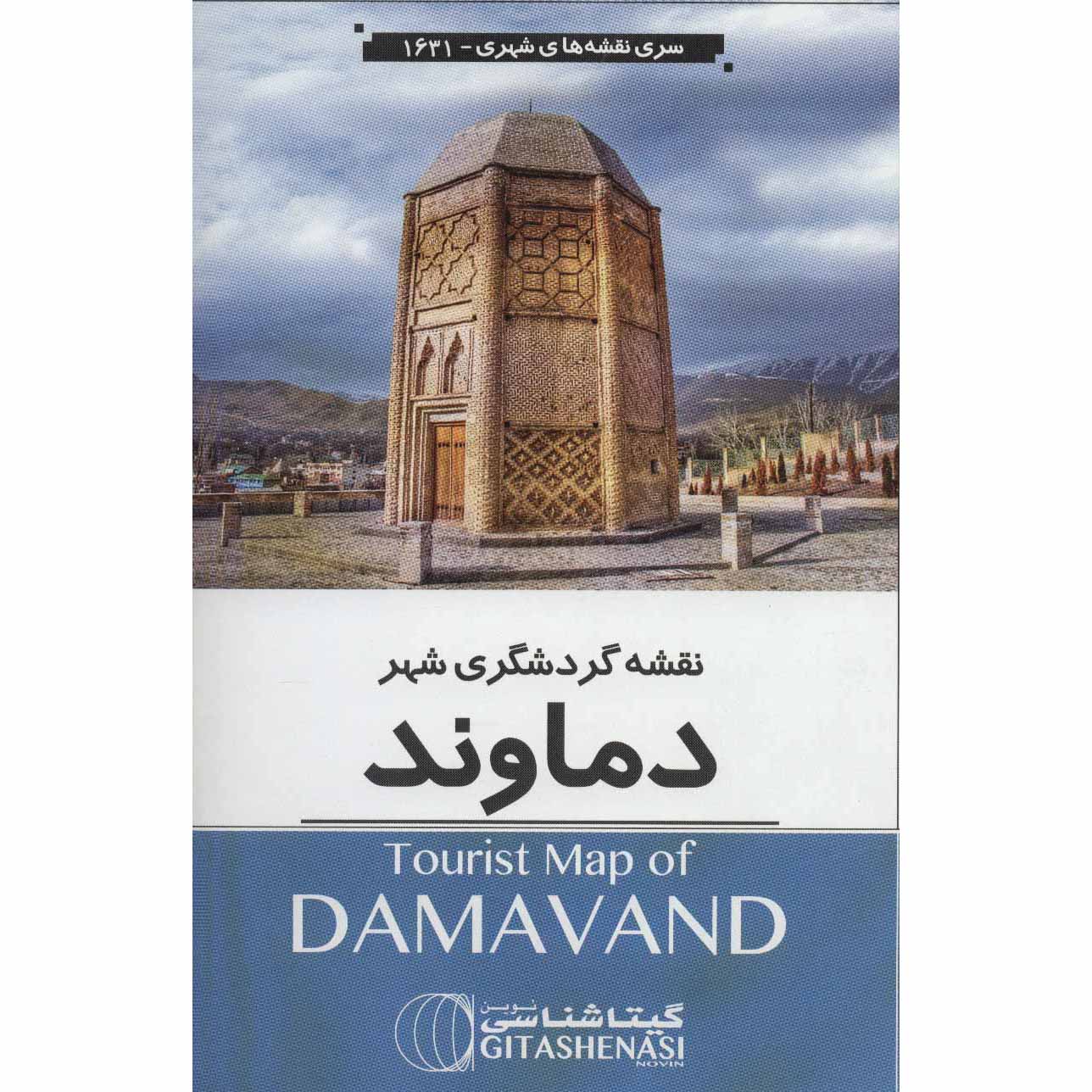 Price and Buy Tourist Map of Damavand (Naqshe-ye Gardeshgari-e Damavand)