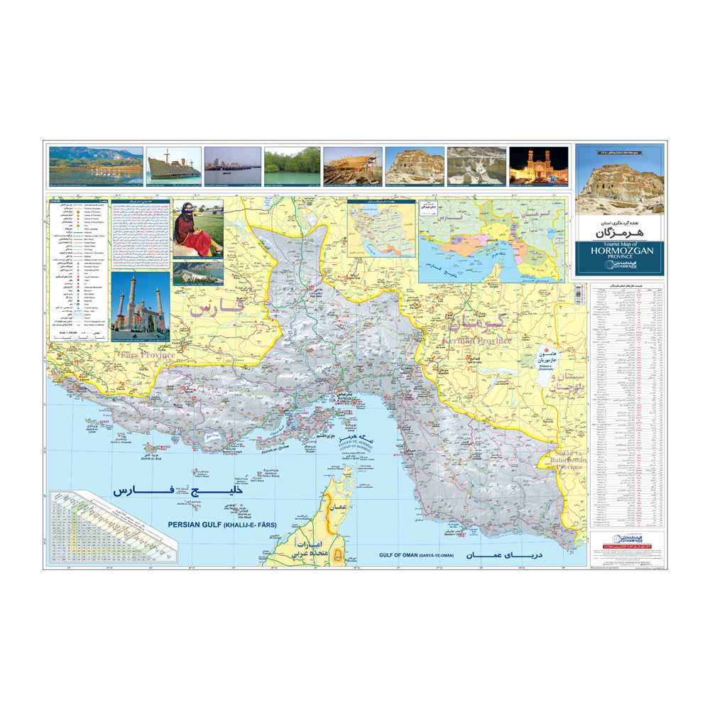Price and Buy Tourist Map of Hormozgan Province (Naqshe-ye Gardeshgari)