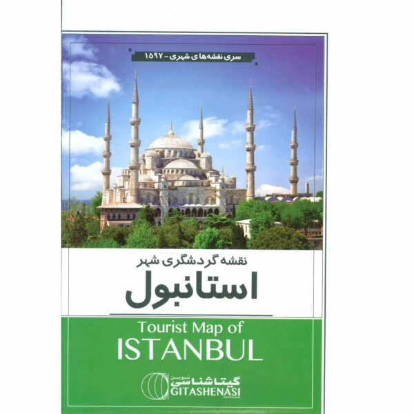 Price and Buy Tourist Map of Istanbul (Naqshe-ye Gardeshgari-e Istanbul)_68ffa8bfc5983.jpeg Price and Buy Tourist Map of Istanbul (Naqshe-ye Gardeshgari-e Istanbul)