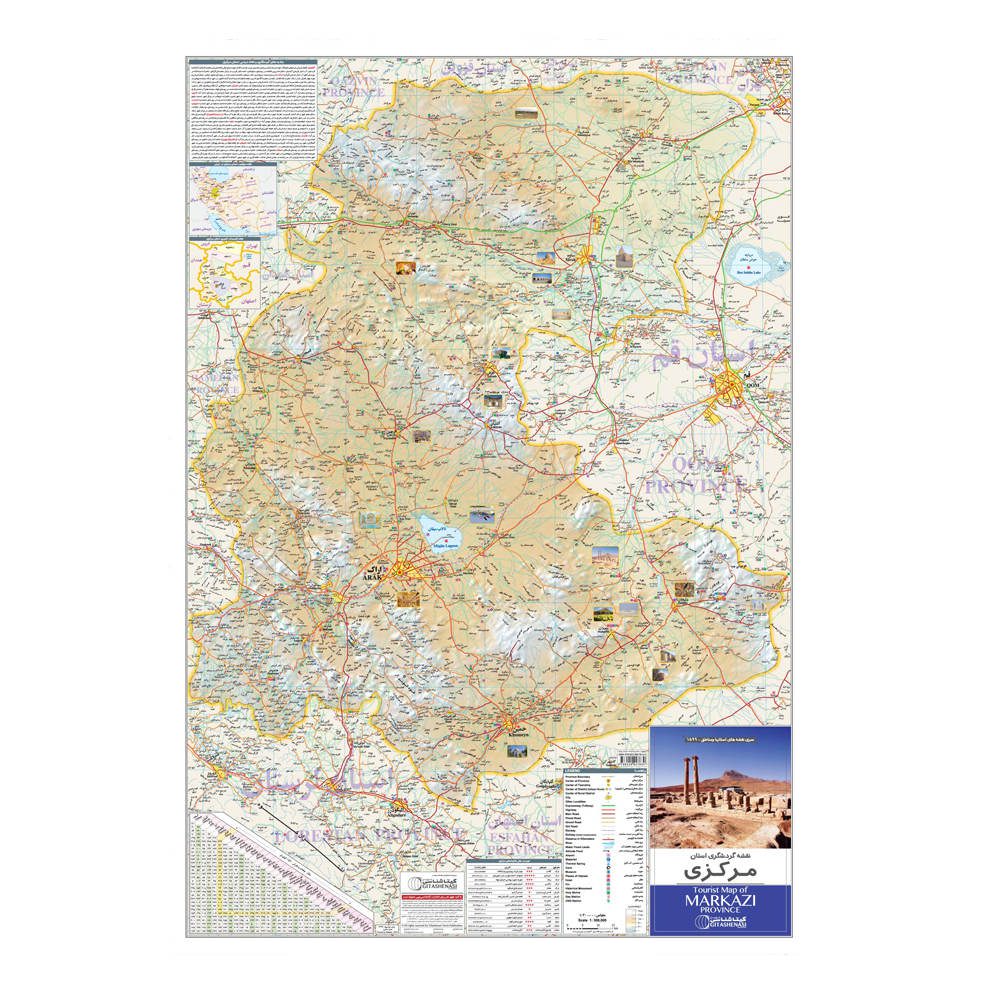 Price and Buy Tourist Map of Markazi Province (Naqshe-ye Gardeshgari)