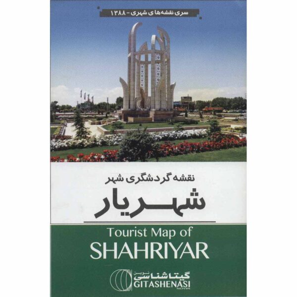Price and Buy Tourist Map of Shahriar (Naqshe-ye Gardeshgari-e Shahriar)_68ffa8a2cc5fb.jpeg Price and Buy Tourist Map of Shahriar (Naqshe-ye Gardeshgari-e Shahriar)