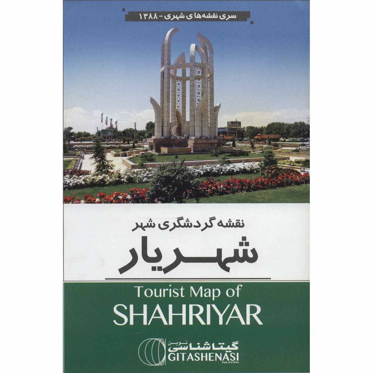 Price and Buy Tourist Map of Shahriar (Naqshe-ye Gardeshgari-e Shahriar)