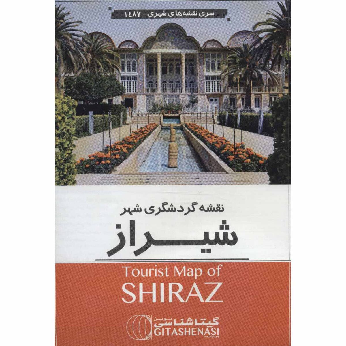 Price and Buy Tourist Map of Shiraz (Naqshe-ye Gardeshgari-e Shiraz)