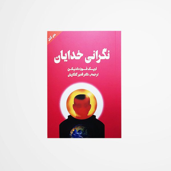 Price and Buy Traces of the Gods Book by Erich von Däniken_68fa00d611004.jpeg Price and Buy Traces of the Gods Book by Erich von Däniken