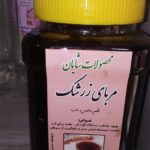Price and Buy Traditional Persian Barberry Jam – Zesty & Delicious 900 Gram