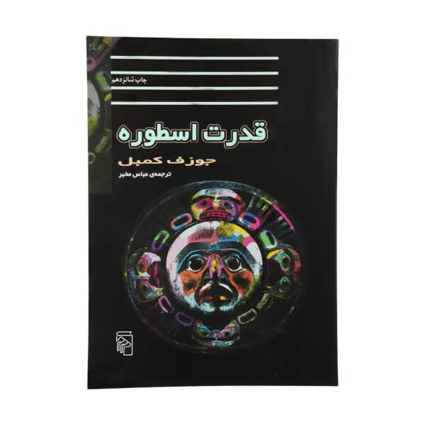 Price and Buy Transformations of Myth Through Time_68fb67250bbd2.jpeg Price and Buy Transformations of Myth Through Time