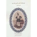 Price and Buy Travelogue of Naser al-Din Shah to Khorasan