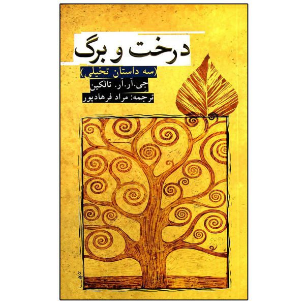 Price and Buy Tree and Leaf: Including Mythopoeia by J. R. R. Tolkien_68f720871c6c6.jpeg Price and Buy Tree and Leaf: Including Mythopoeia by J. R. R. Tolkien