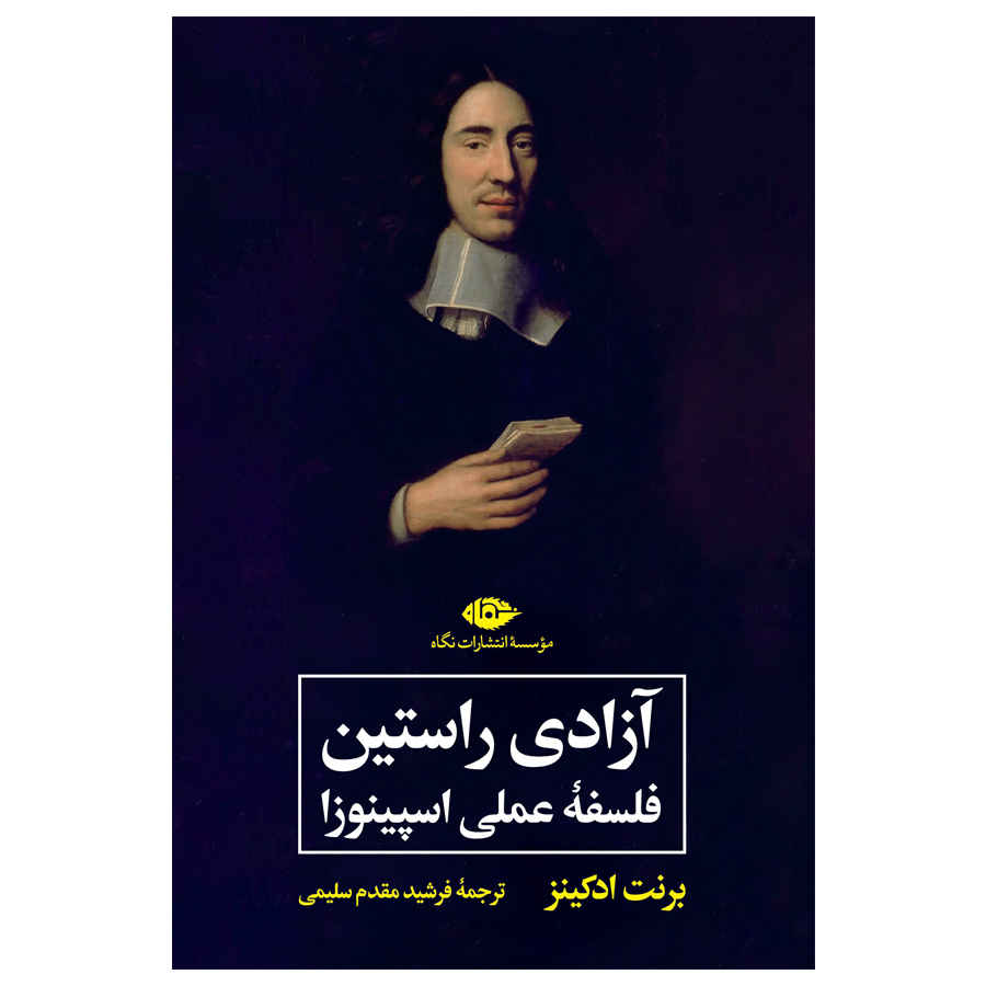 Price and Buy True Freedom Book by Brent Adkins (Farsi Edition)