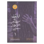 Price and Buy Truly Devious: A Mystery Book by Maureen Johnson