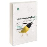 Price and Buy Trust Me, I’m Lying Book by Ryan Holiday