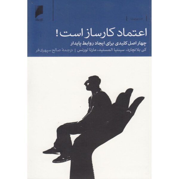 Price and Buy Trust Works! Book by Ken Blanchard (Farsi)_68fee55cc7a91.jpeg Price and Buy Trust Works! Book by Ken Blanchard (Farsi)