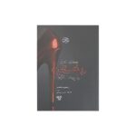 Price and Buy Try the Girl Book by Raymond Chandler (Farsi)