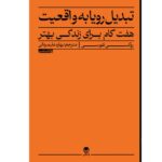 Price and Buy Turning Dreams into Reality by Roxie Nafusi (Farsi)