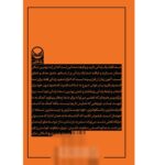 Price and Buy Turning Dreams into Reality by Roxie Nafusi (Farsi) - Image 3