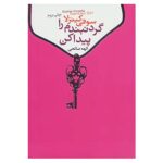 Price and Buy Twenties Girl Novel by Sophie Kinsella