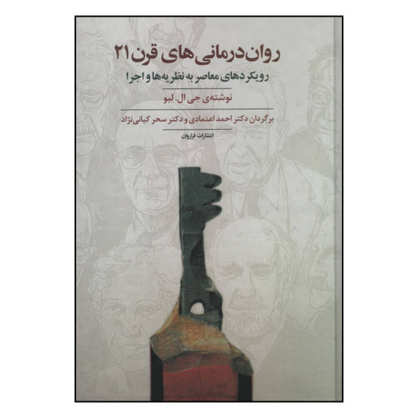 Price and Buy Twenty-First Century Psychotherapies Book by Jay Lebow_68f781bb7ae98.jpeg Price and Buy Twenty-First Century Psychotherapies Book by Jay Lebow