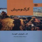 Price and Buy Twilight Book by Francisco Chonil José (Farsi)