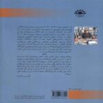 Price and Buy Twilight Book by Francisco Chonil José (Farsi) - Image 3